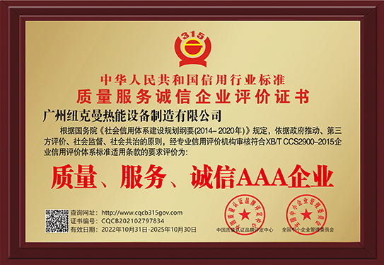 3A企業證書